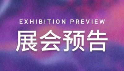 展会预告 ｜ BioCon 2025 第十二届国际生物药全生命周期技术年会