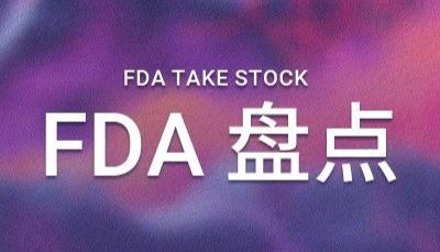 2025 年 FDA 获批药物有哪些 (上)