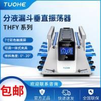分液漏斗振荡器实验室垂直多样品萃取振荡器 垂直净化震荡器