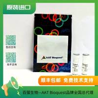 线粒体膜电位荧光探针罗丹明B,乙酯,高氯酸盐