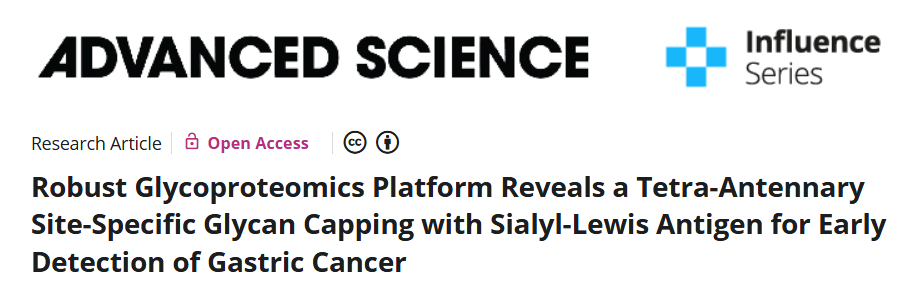 血液中的糖质密码——新型生物标志物的发现