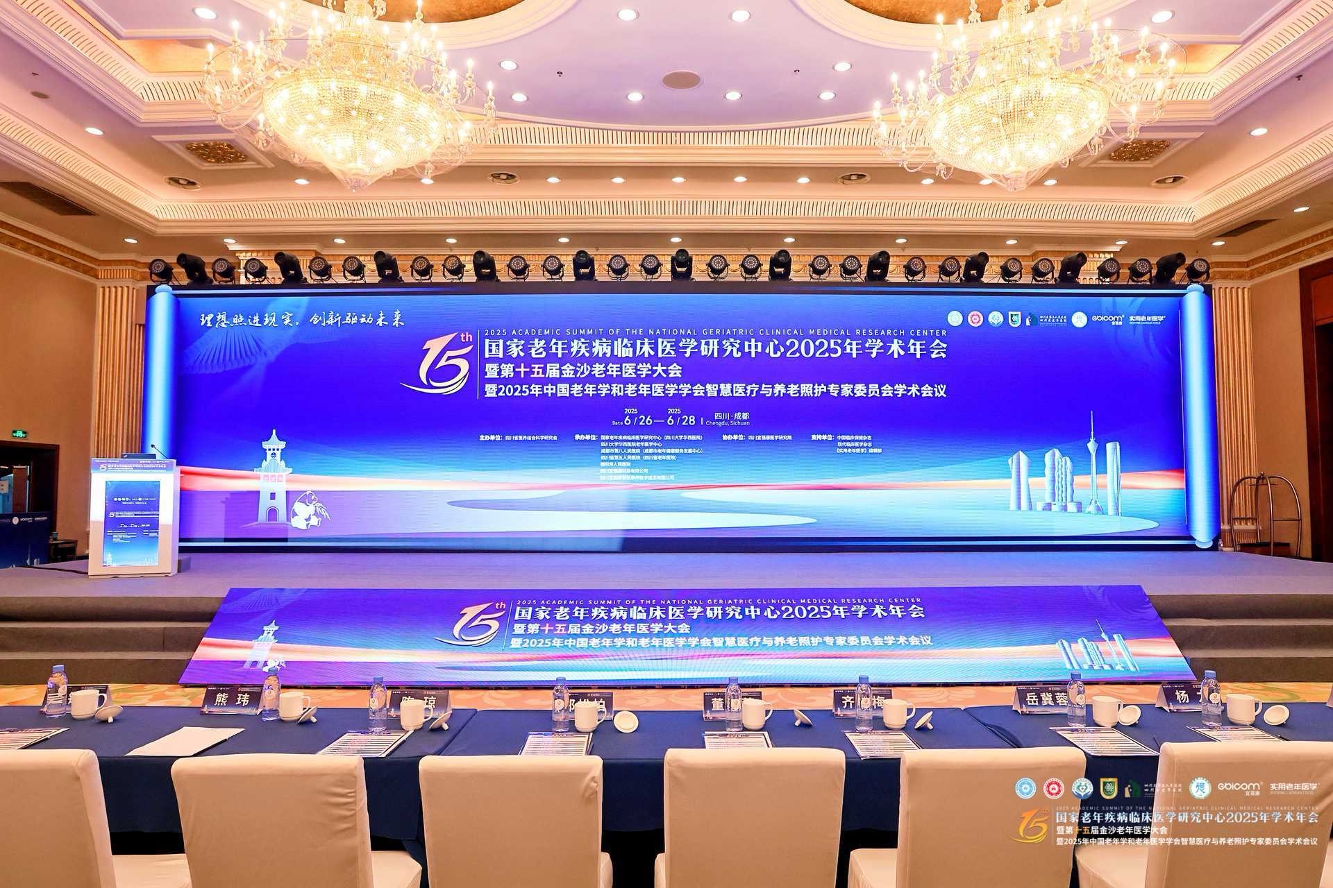 展会回顾|第十五届金沙老年医学大会圆满收官！艾菱菲生物期待与您再次相聚！