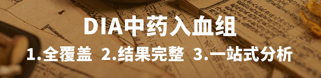 中药入血组破局类风湿关节炎！中药萆薢的独特治疗奥秘与机制