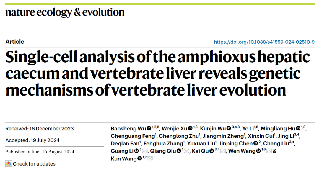 单细胞测序助力动物器官起源和演化研究，连发两篇高分文章！