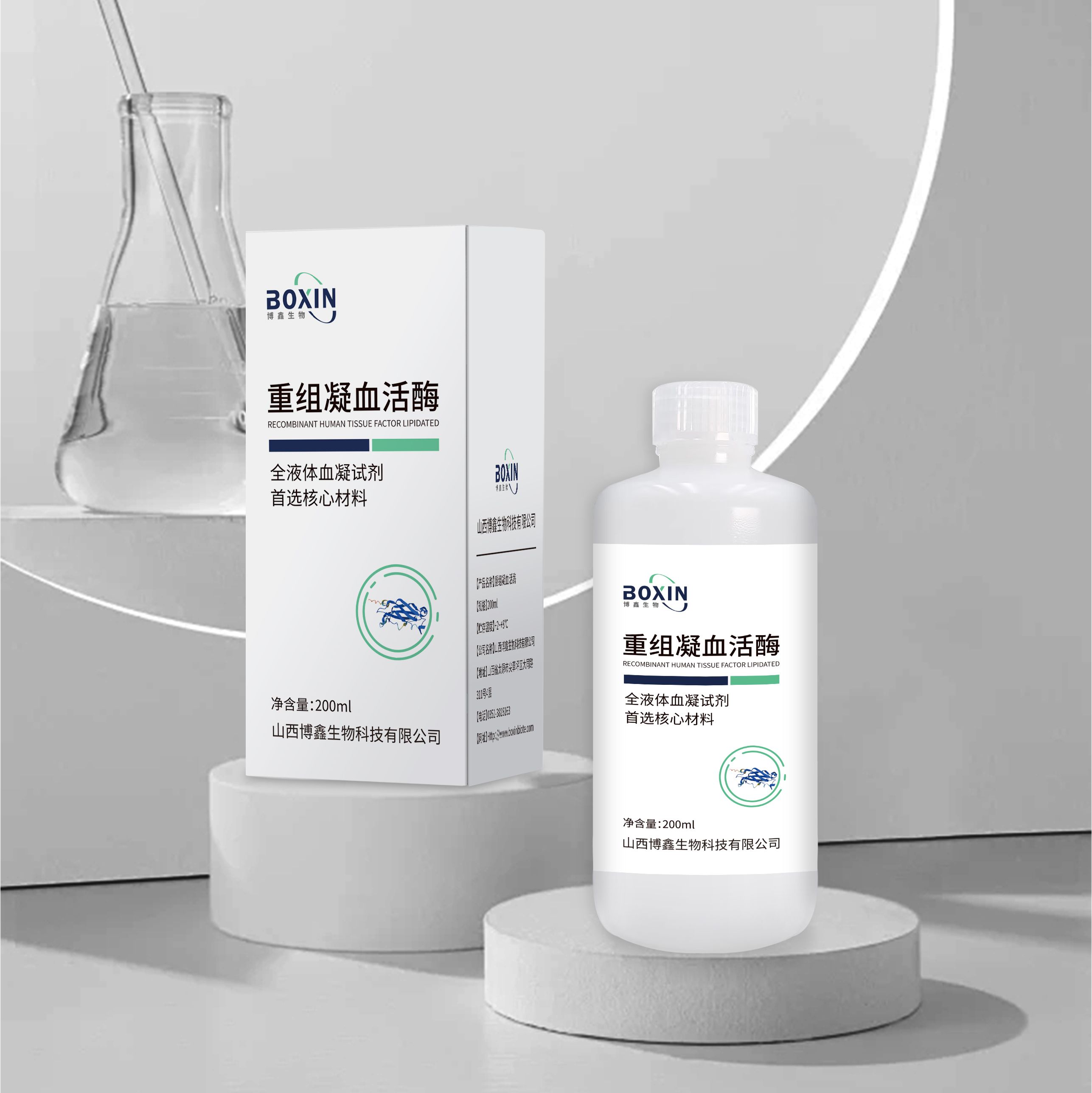 重组组织因子脂化物（重组凝血活酶）