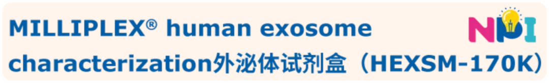 六大新品  试剂盒