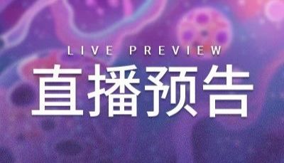 MCE 抑制剂_2025-07-03_直播预告 ｜ 动物给药知多少 多种给药方式+注意事项