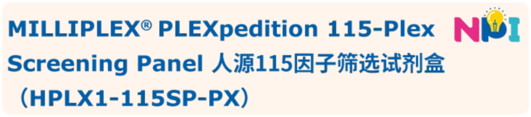 六大新品  试剂盒