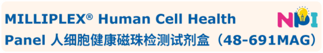 六大新品  试剂盒