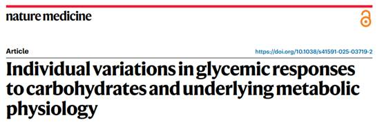 Nature Medicine:饮食干预进入“代谢定制”时代:多组学解析个体化血糖反应机制
