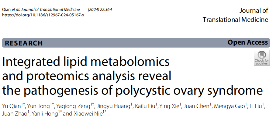 J. Transl. Med.｜江苏省中医院聂晓伟团队：脂质-蛋白联合分析揭示PCO卵泡微环境中炎症-代谢轴的交互机制