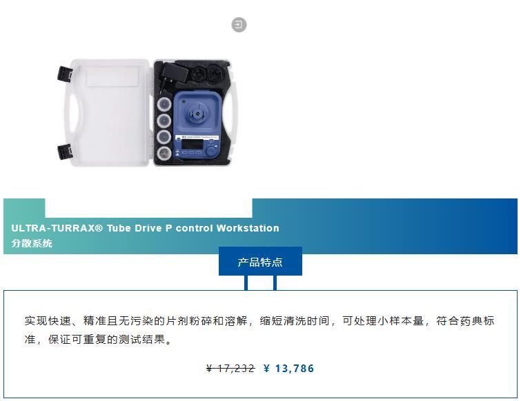 限时特惠 | 制药行业创新实验室解决方案