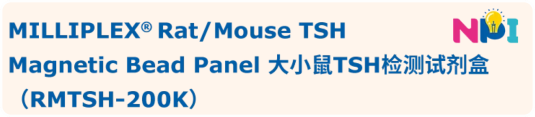 六大新品  试剂盒
