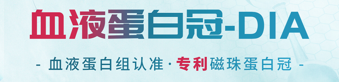 百趣生物蛋白质组学数据分析报告又双叒升级啦！深度分析+交互优化，助力科研提质增速！