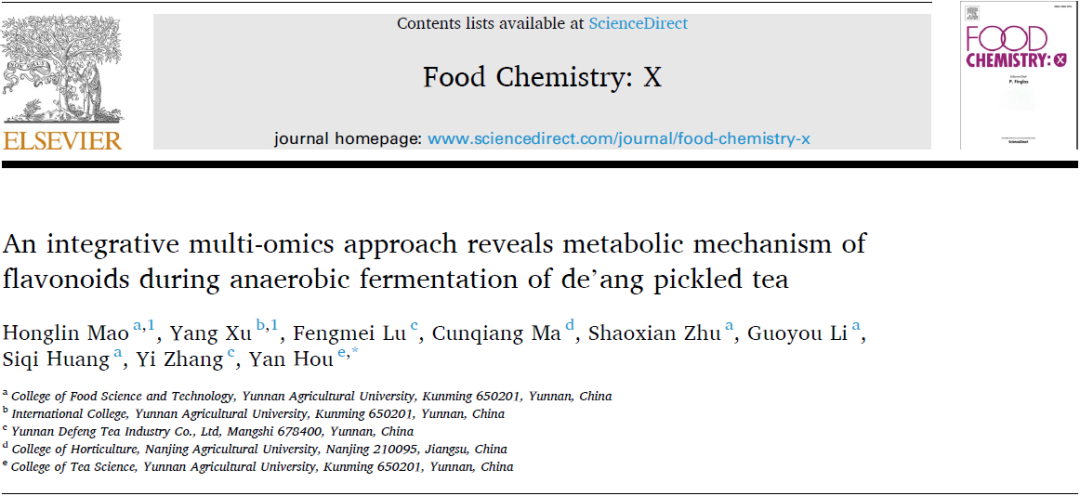 IF=8.2！云南农大研究团队新发现！茶叶厌氧发酵：黄酮类化合物的代谢机制