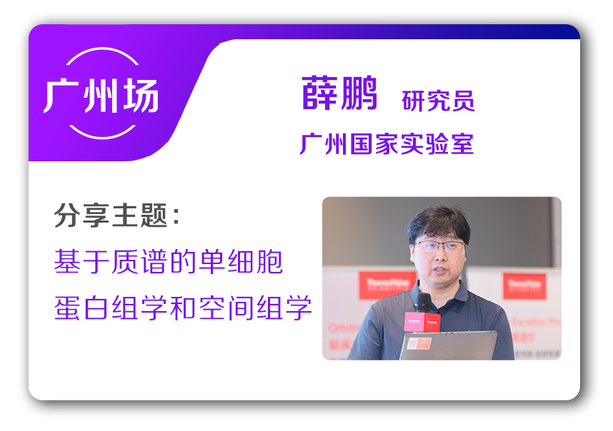 “质”启新程,点亮发现之光——跨越四城,完美收官