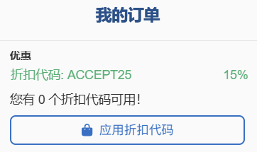 暑假写作季，AJE润色服务限时 8 折起