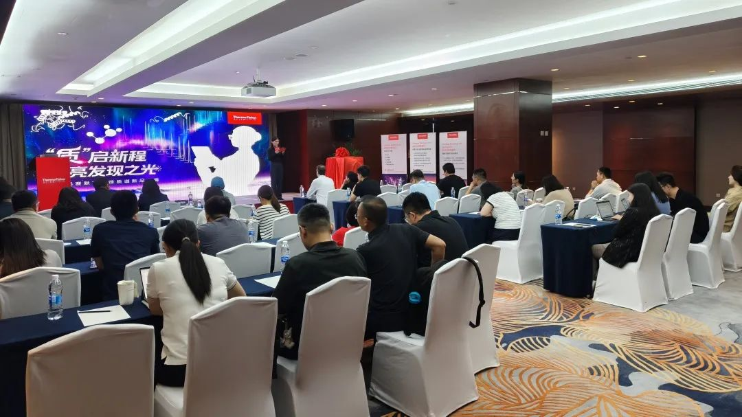 “质”启新程,点亮发现之光——跨越四城,完美收官