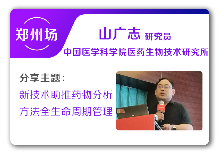 “质”启新程,点亮发现之光——跨越四城,完美收官