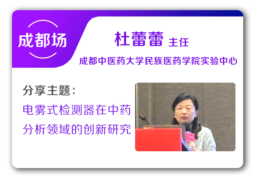 “质”启新程,点亮发现之光——跨越四城,完美收官