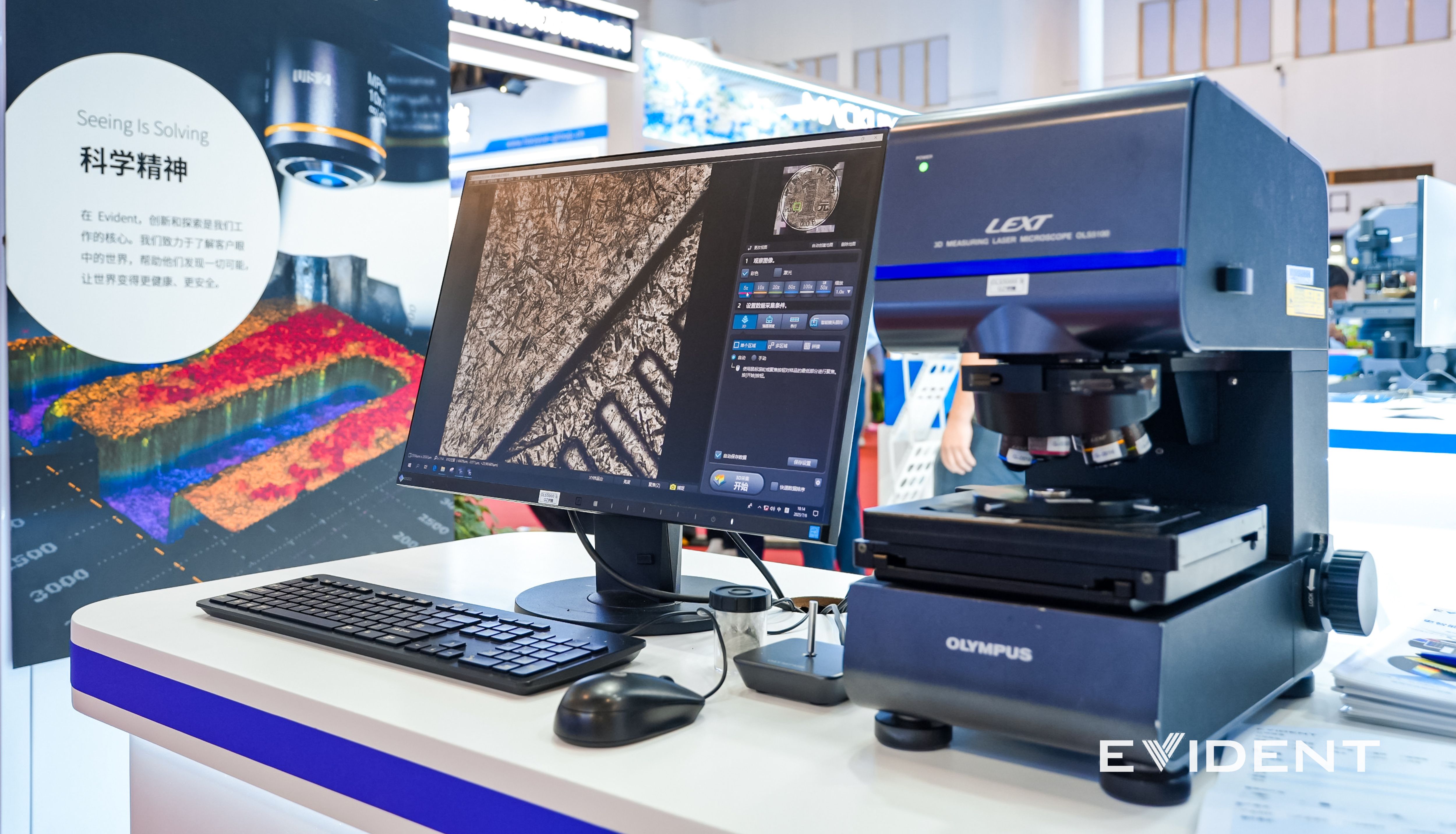 EVIDENT奥伟登携前沿显微技术亮相中国材料大会2025，赋能材料科学创新跃进！
