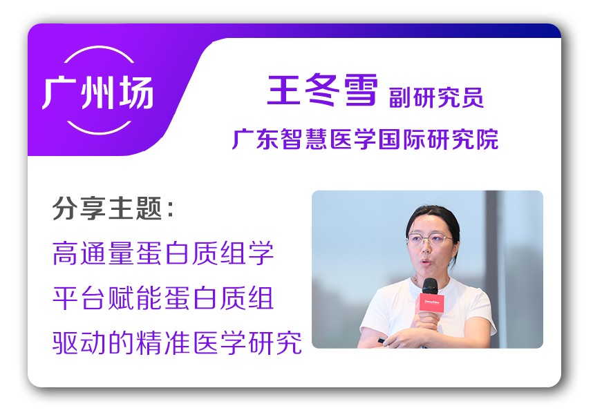 “质”启新程,点亮发现之光——跨越四城,完美收官