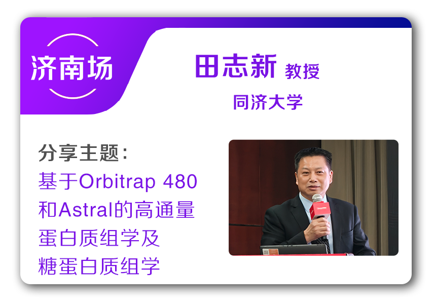 “质”启新程,点亮发现之光——跨越四城,完美收官