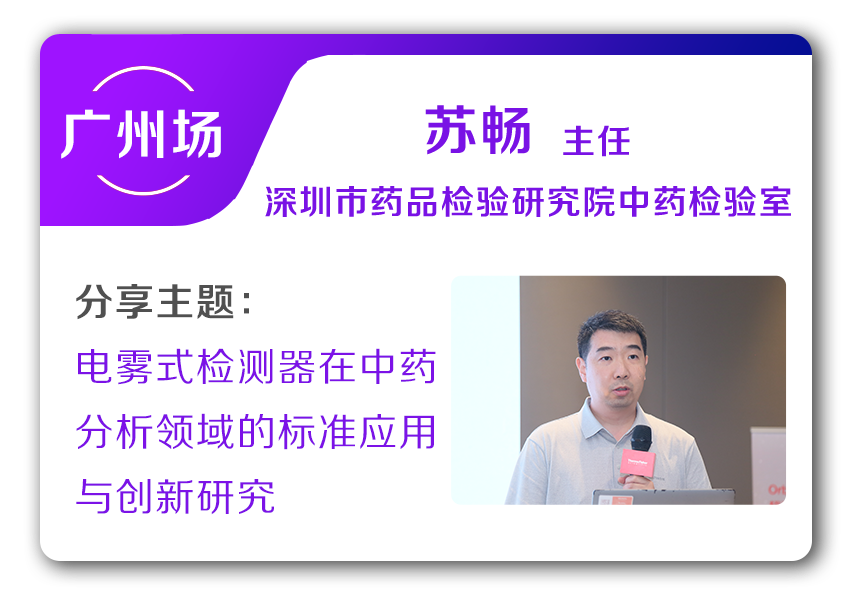“质”启新程，点亮发现之光——跨越四城，完美收官