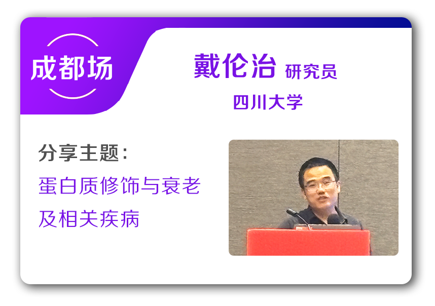 “质”启新程,点亮发现之光——跨越四城,完美收官