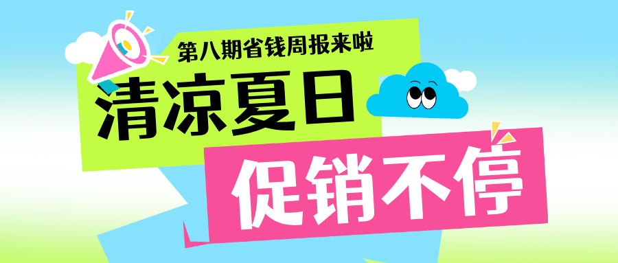 686b8fa6e72f4.png 简约风蓝色美食收藏打卡宣传公众号首图.png