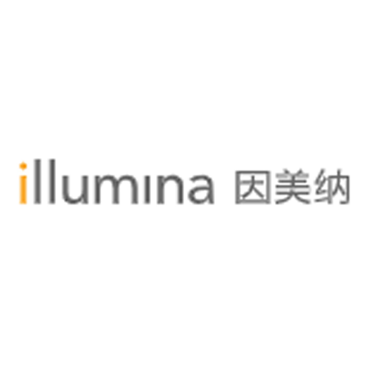 illumina MiSeq Reagent Kit v3基因测序