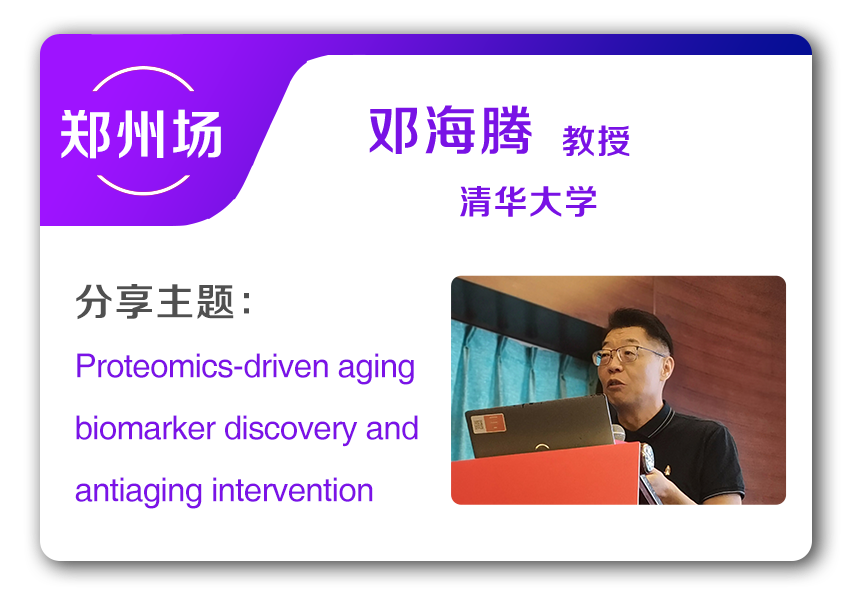 “质”启新程,点亮发现之光——跨越四城,完美收官