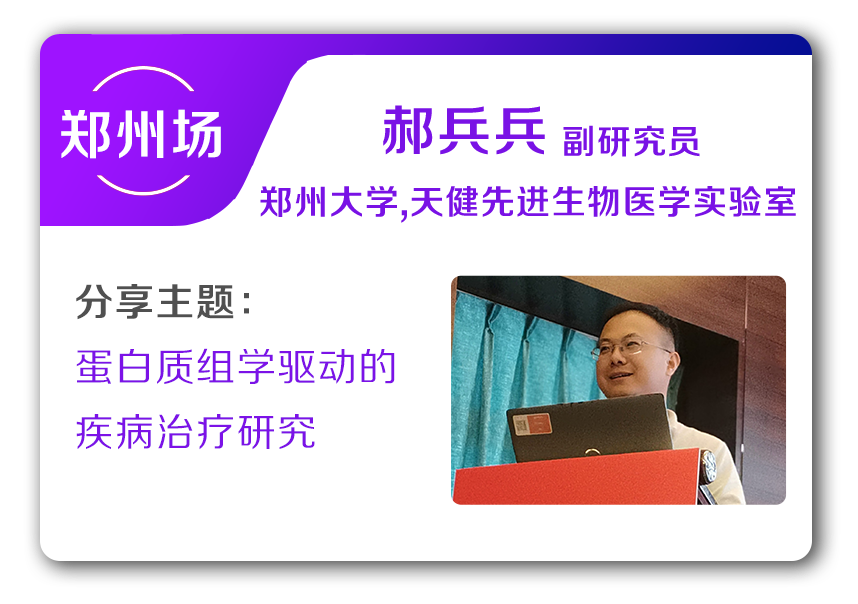 “质”启新程,点亮发现之光——跨越四城,完美收官
