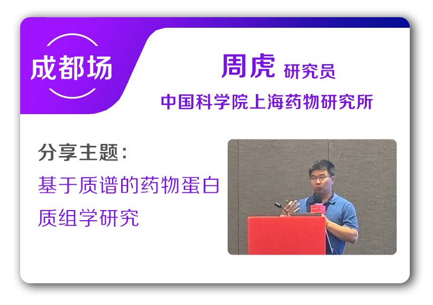 “质”启新程,点亮发现之光——跨越四城,完美收官