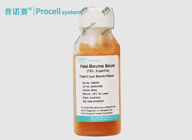 血源产地可追溯，质量稳定可靠：普诺赛特级胎牛血清（澳洲）