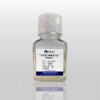 中性蛋白酶消化液