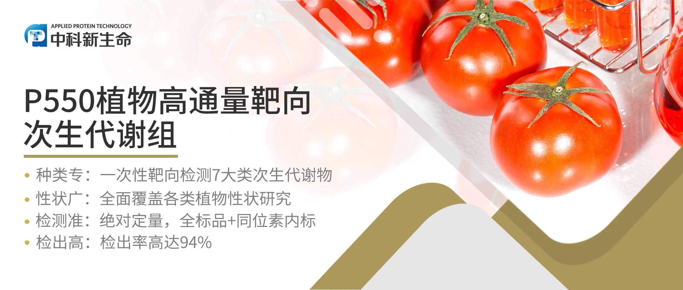 PBJ | 高分文章拆解！浙江大学团队揭示植物激素联手蛋白翻译后修饰增加番茄耐旱性