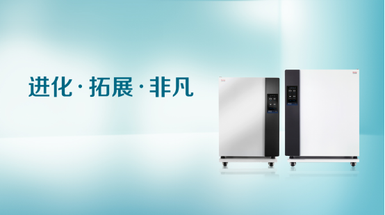 进化不止，探索无界｜Thermo Scientific™ Vios™ iDx CO₂培养箱震撼上市