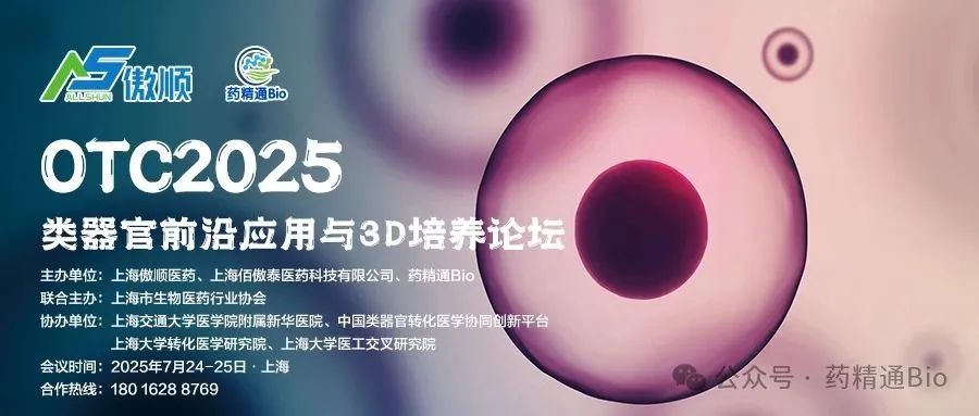 智启 3D — 安捷伦类器官研究全流程方案全新解读