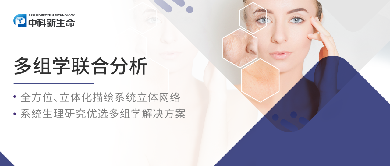 Cell | 合理运动 or 吃对食物就能年轻？刘光慧等研究揭示运动逆转衰老的分子奥秘