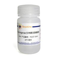Biotin Agarose (生物素琼脂糖凝胶)