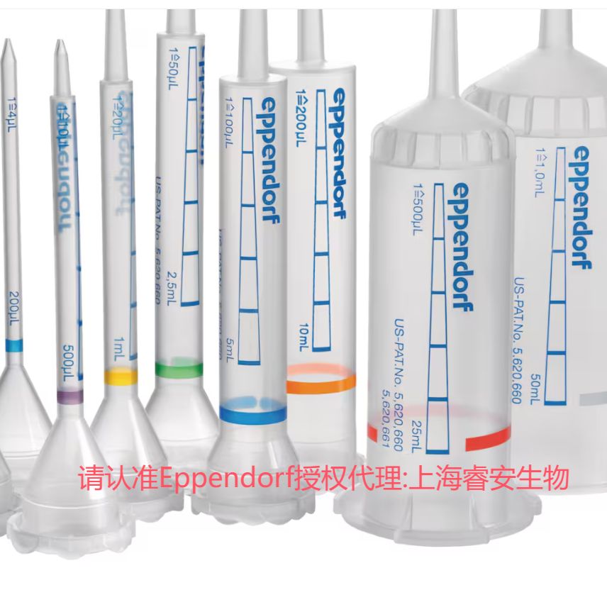 Eppendorf货号0030089421优质级Combitips advanced分液管0.5ml标准级13611631389上海睿安生物