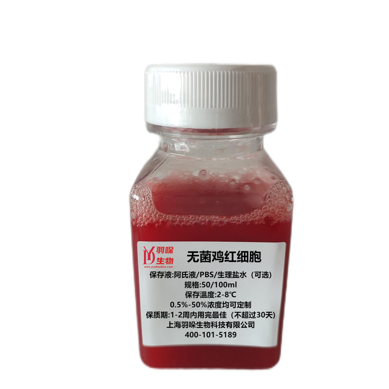 鸡红细胞.png