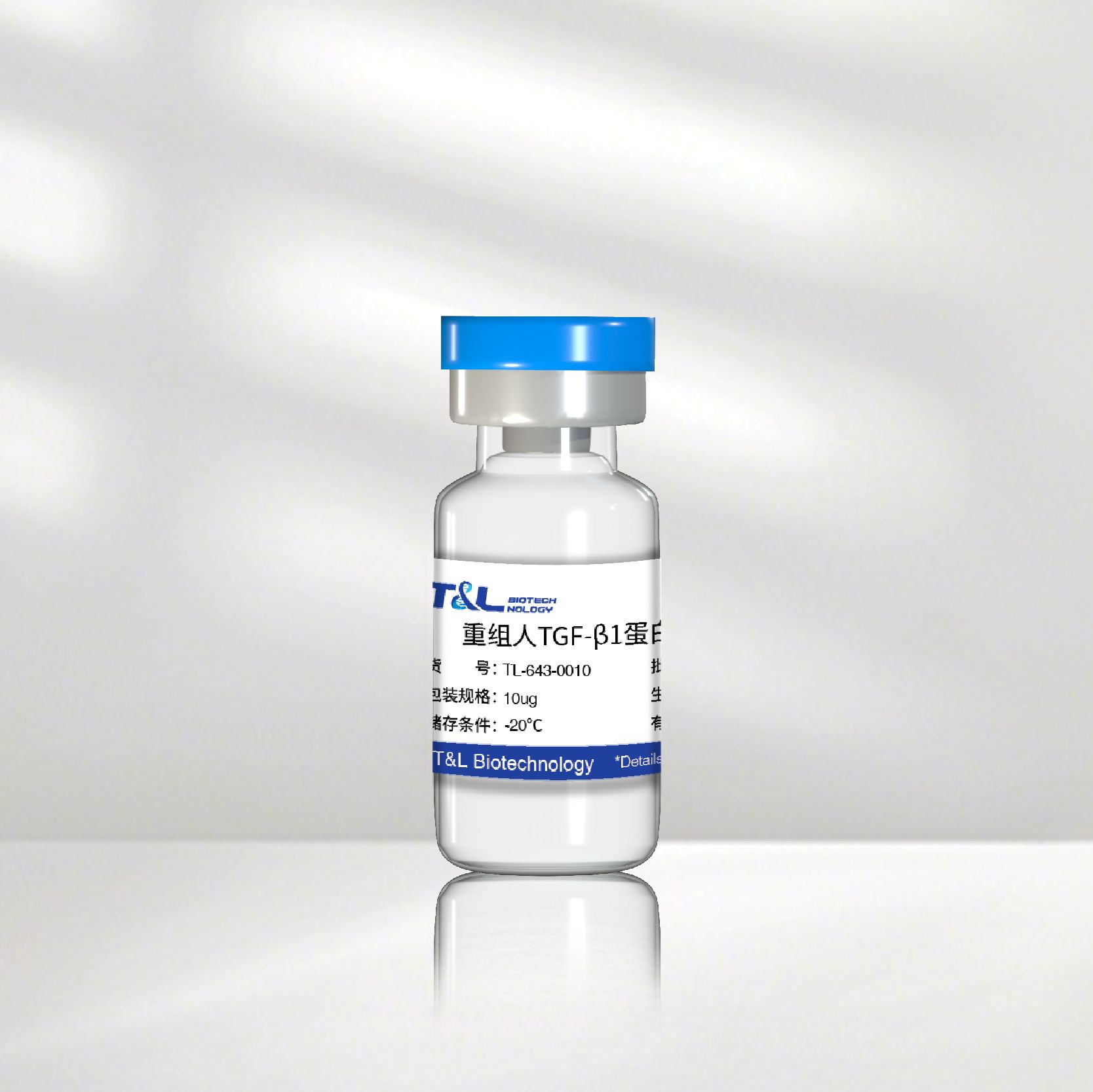 重组人TGF-β1蛋白 | TGF-β1