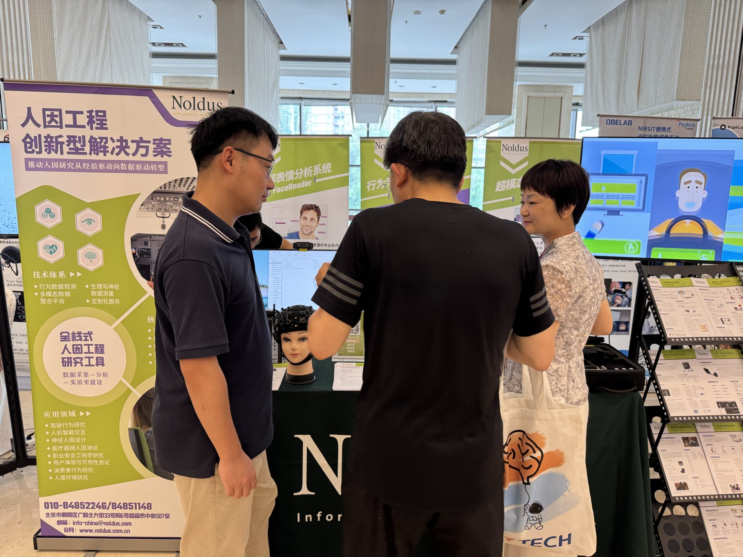 2025中國人類工效學學術會議于沈陽順利召開