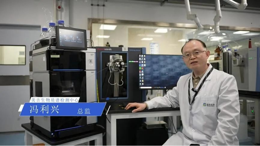 赛默飞尖端质谱平台，赋能美吉生物引领多组学研究新高度
