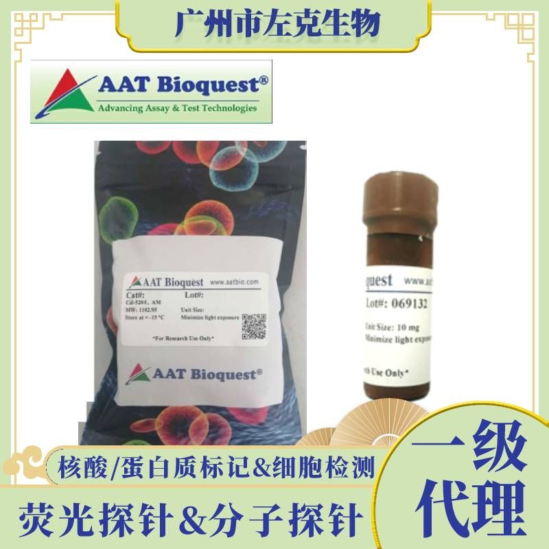 一氧化氮NO荧光探针DAF-2 DA CAS 205391-02-2