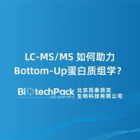 LC-MS/MS 如何助力Bottom-Up蛋白质组学?