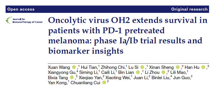 北肿团队借助Olink蛋白组学为耐药黑色素瘤临床试验提供病人分层新见解