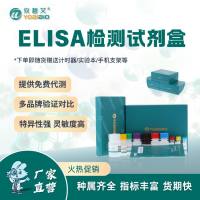 Rat cTnI ELISA kit（大鼠肌钙蛋白I）ELISA试剂盒
